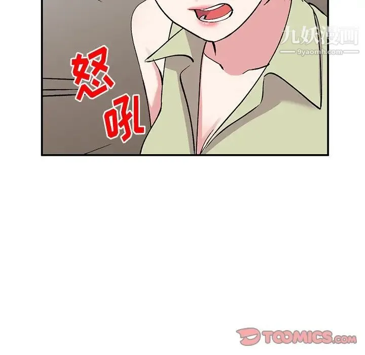 姐姐的秘密 - 第37话 - page 39