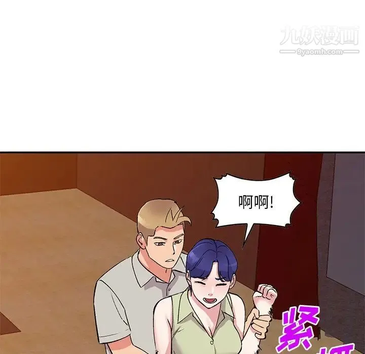 姐姐的秘密 - 第37话 - page 40