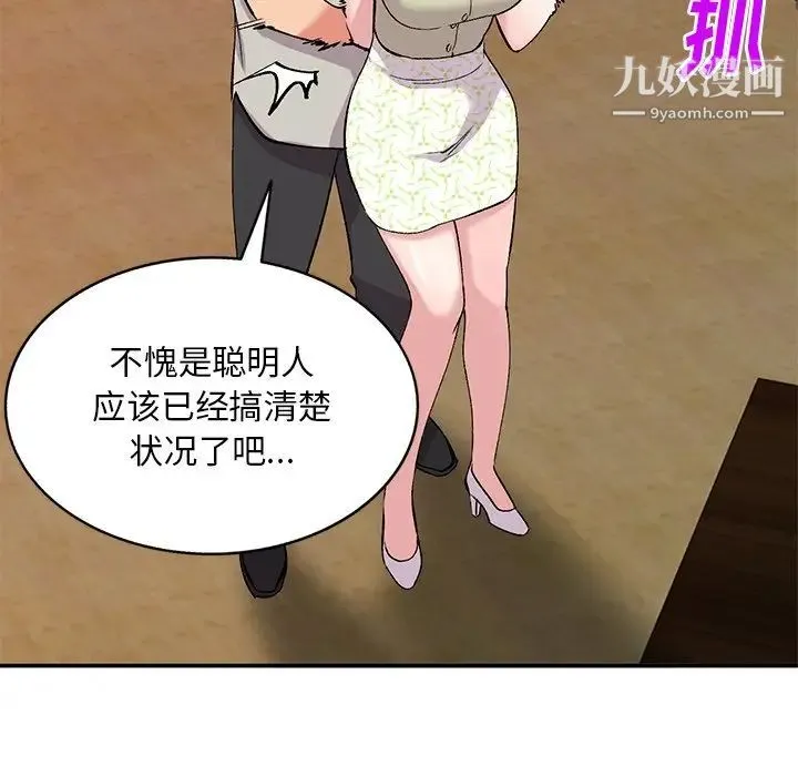 姐姐的秘密 - 第37话 - page 41