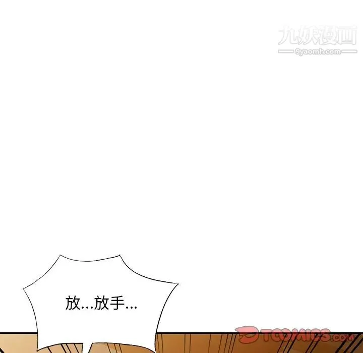 姐姐的秘密 - 第37话 - page 42