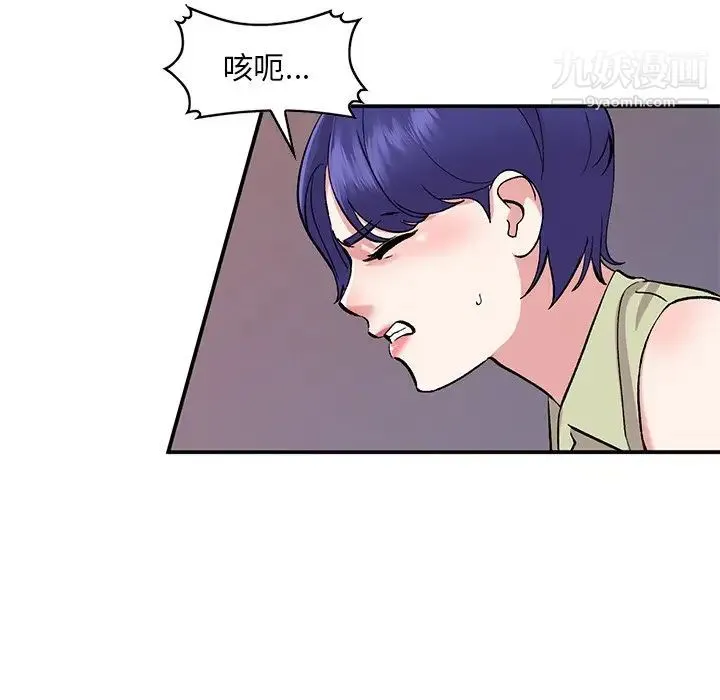 姐姐的秘密 - 第37话 - page 46