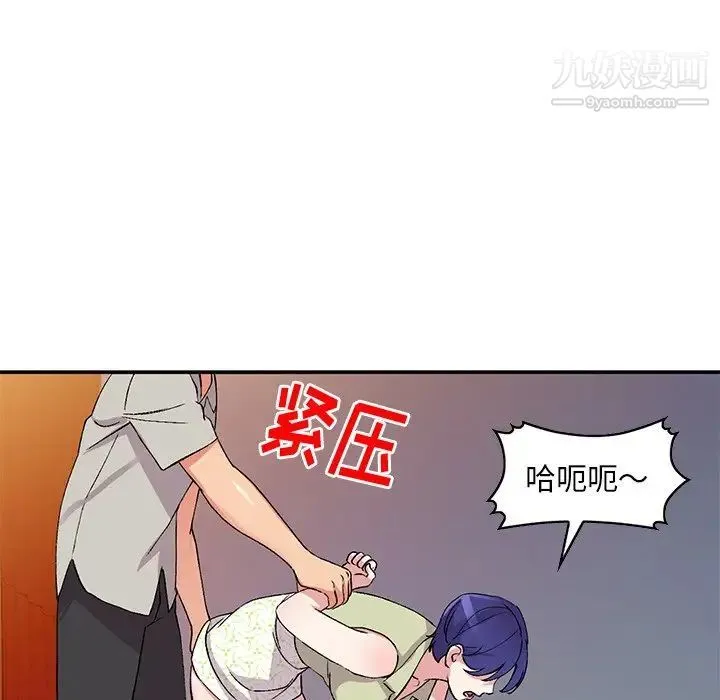 姐姐的秘密 - 第37话 - page 47