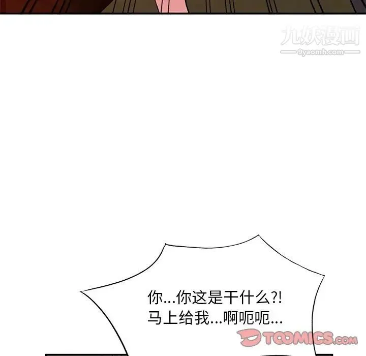 姐姐的秘密 - 第37话 - page 51