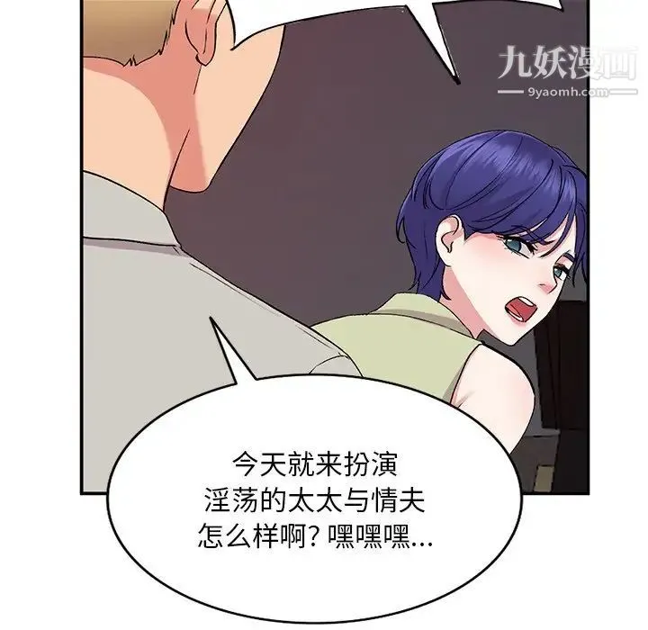 姐姐的秘密 - 第37话 - page 52