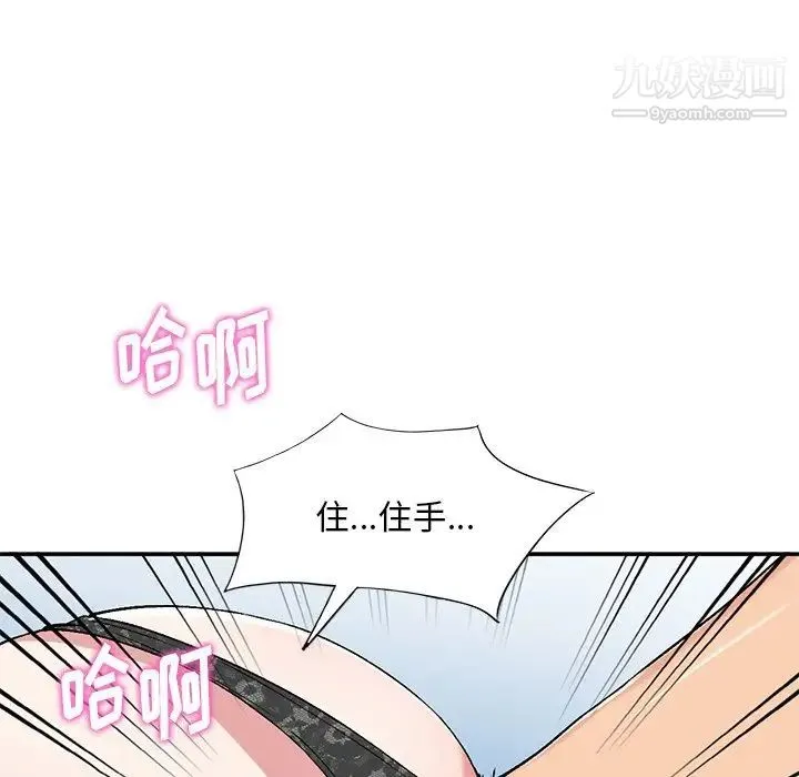 姐姐的秘密 - 第37话 - page 53