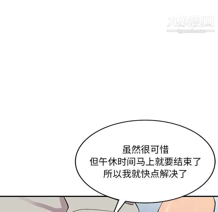 姐姐的秘密 - 第37话 - page 55
