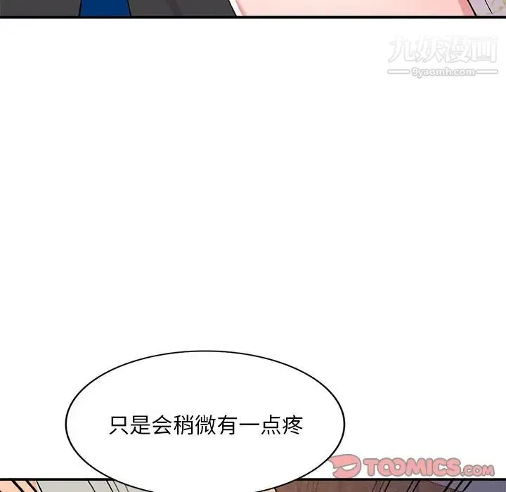 姐姐的秘密 - 第37话 - page 57