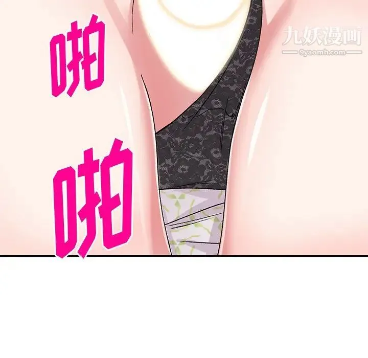 姐姐的秘密 - 第37话 - page 61