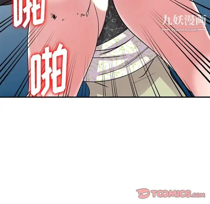 姐姐的秘密 - 第37话 - page 66