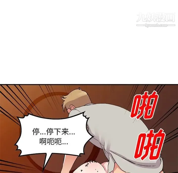 姐姐的秘密 - 第37话 - page 67
