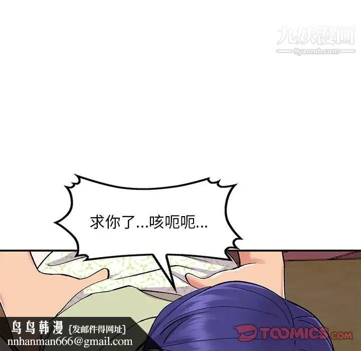 姐姐的秘密 - 第37话 - page 69