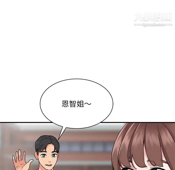 姐姐的秘密 - 第37话 - page 74
