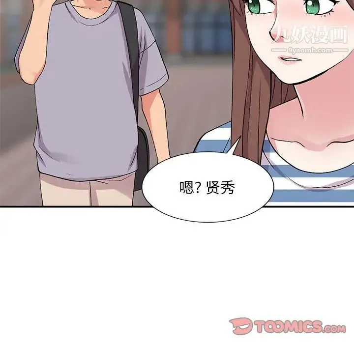 姐姐的秘密 - 第37话 - page 75