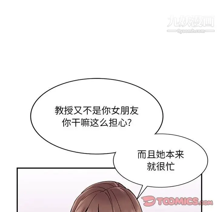 姐姐的秘密 - 第37话 - page 78