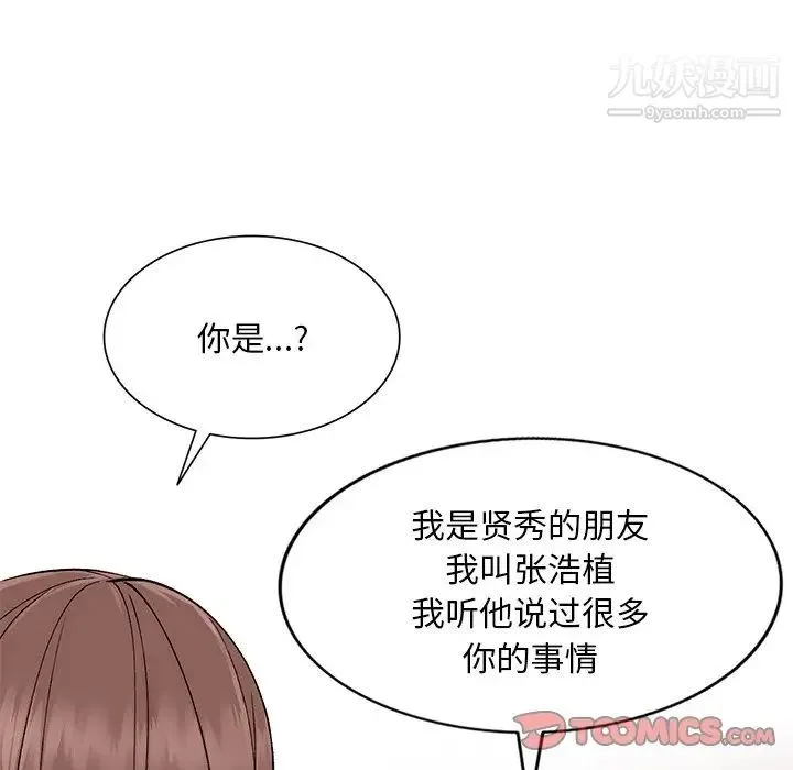 姐姐的秘密 - 第37话 - page 87