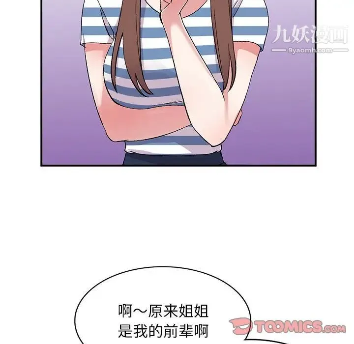 姐姐的秘密 - 第37话 - page 93