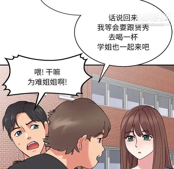 姐姐的秘密 - 第37话 - page 94