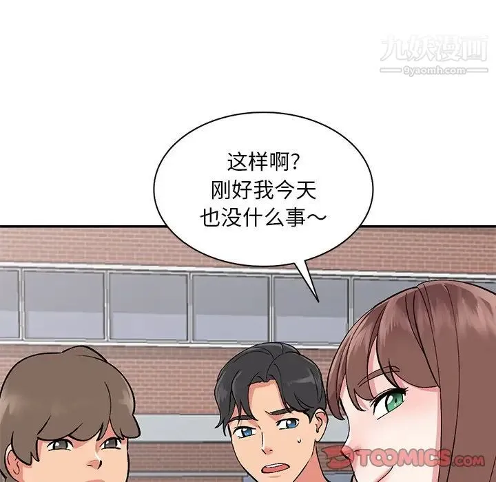 姐姐的秘密 - 第37话 - page 96