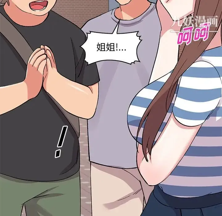 姐姐的秘密 - 第37话 - page 97