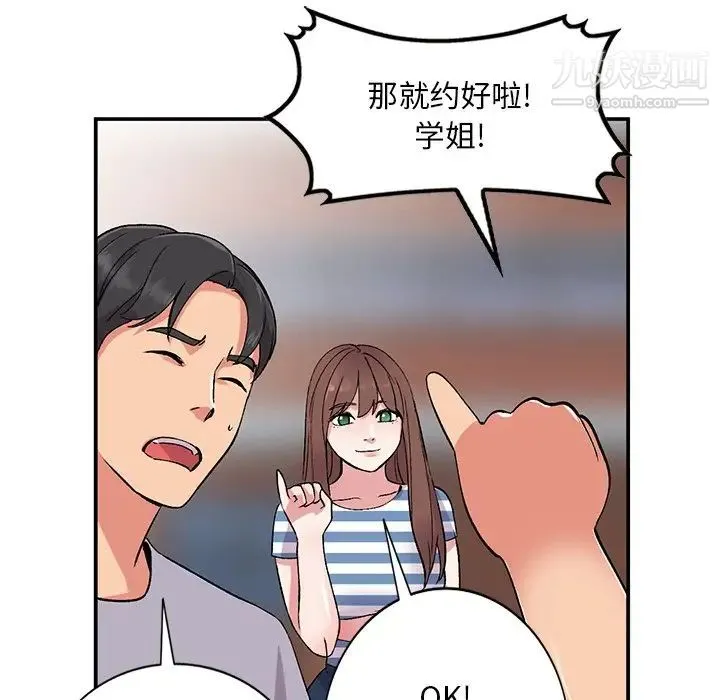 姐姐的秘密 - 第37话 - page 100