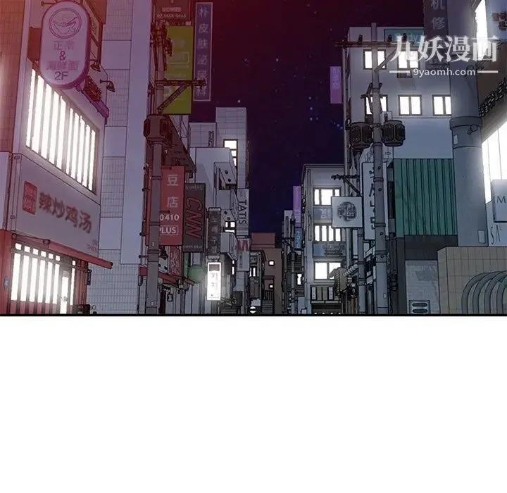 姐姐的秘密 - 第37话 - page 103