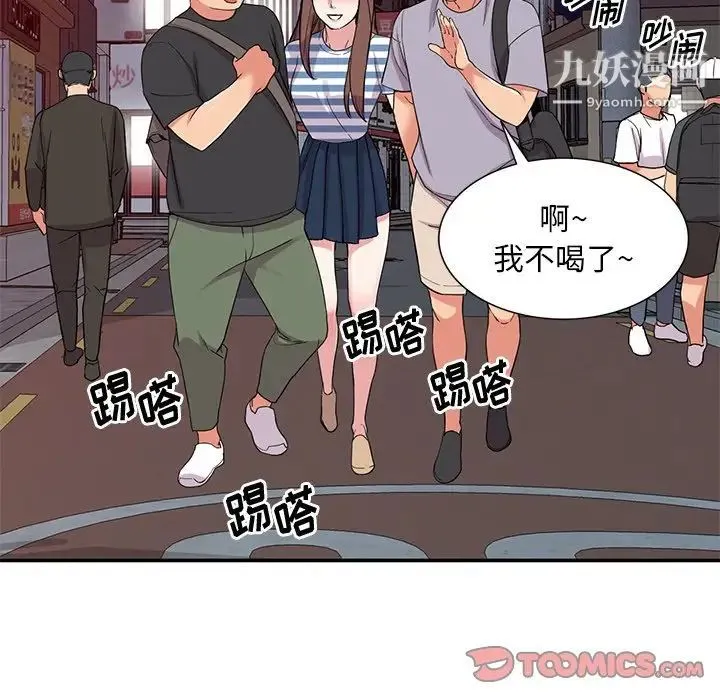 姐姐的秘密 - 第37话 - page 105