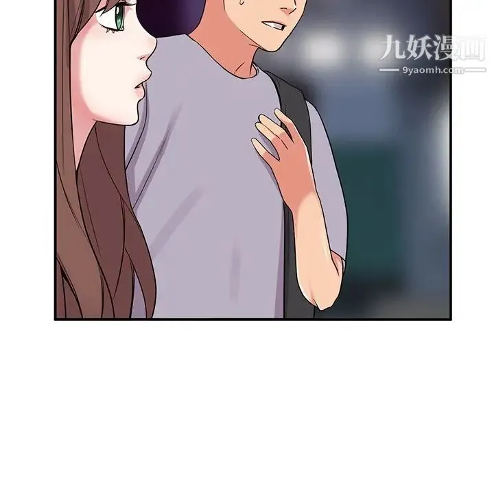 姐姐的秘密 - 第37话 - page 107