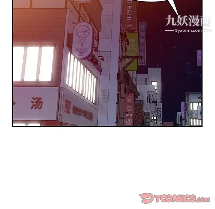 姐姐的秘密 - 第37话 - page 111