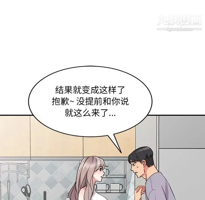 姐姐的秘密 - 第37话 - page 112