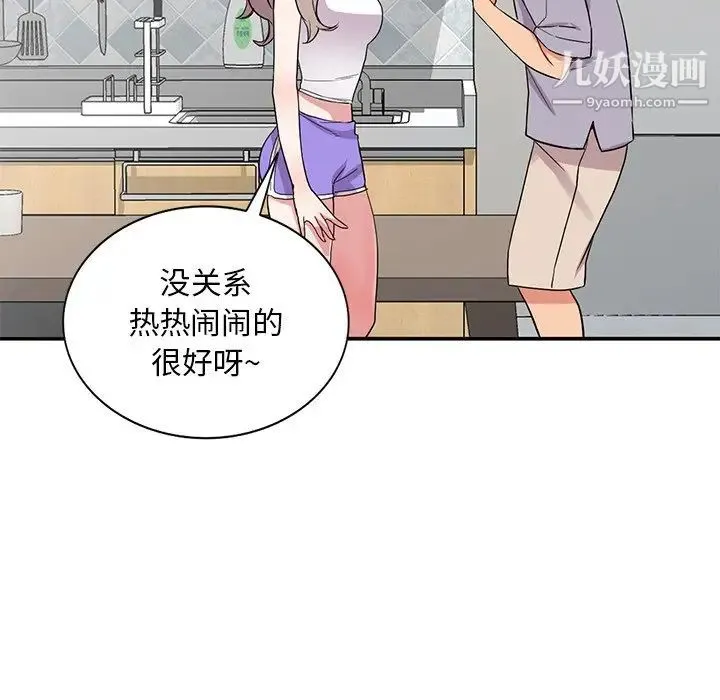 姐姐的秘密 - 第37话 - page 113
