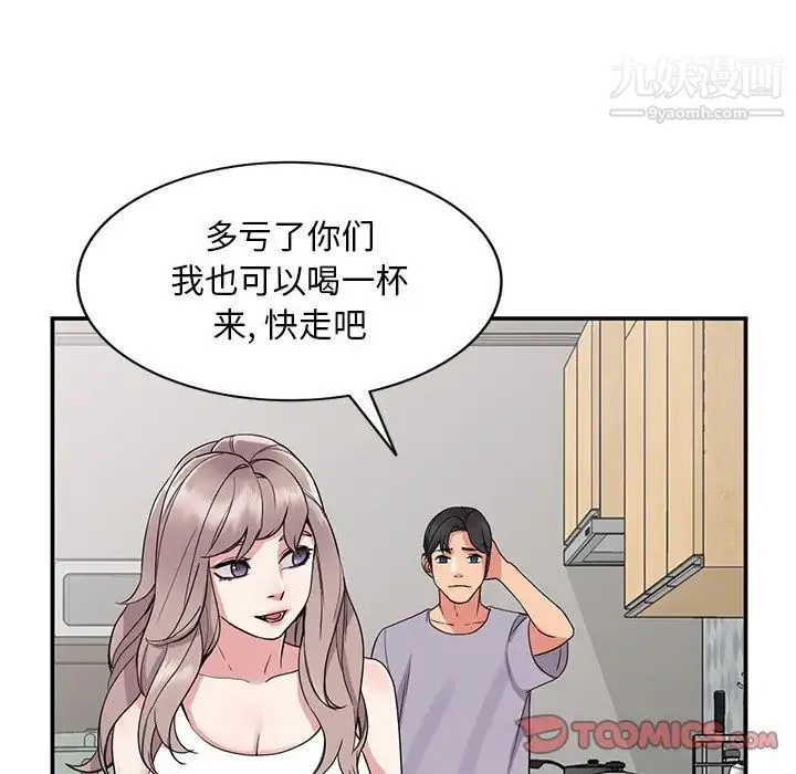 姐姐的秘密 - 第37话 - page 114