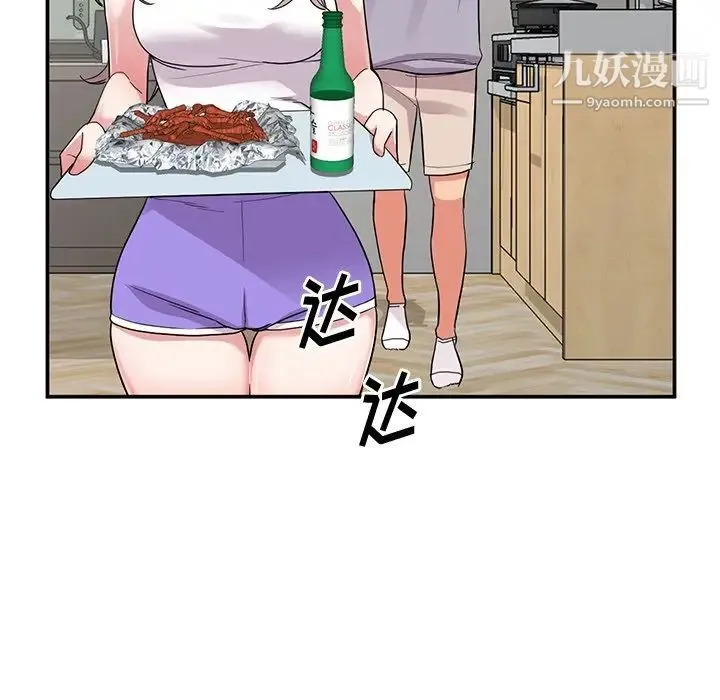 姐姐的秘密 - 第37话 - page 115