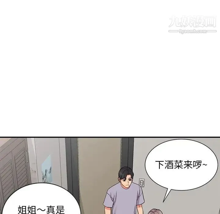 姐姐的秘密 - 第37话 - page 116