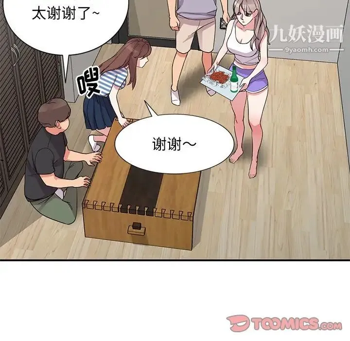姐姐的秘密 - 第37话 - page 117