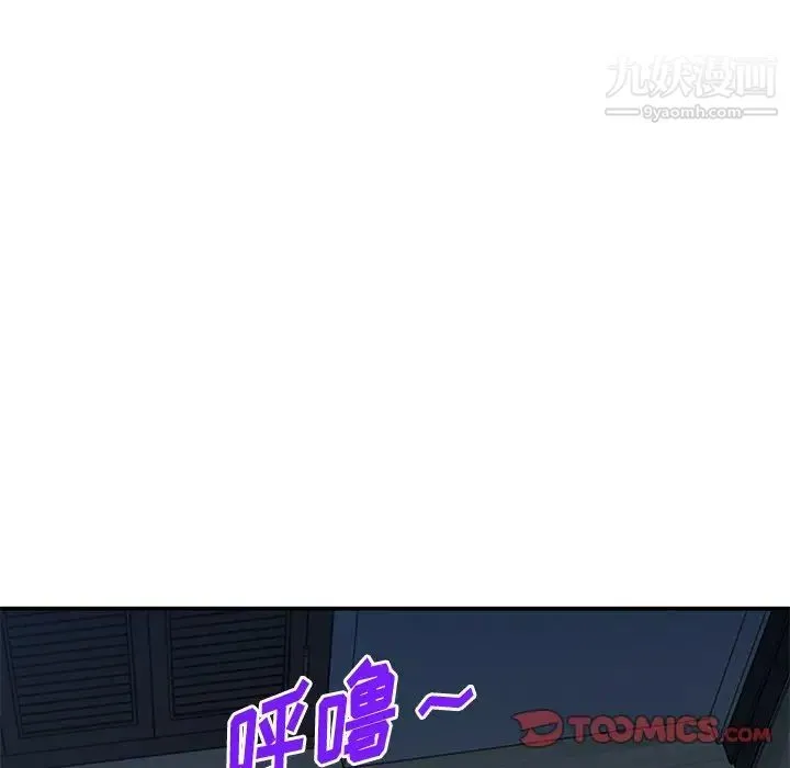 姐姐的秘密 - 第37话 - page 120