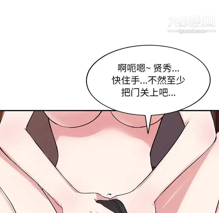 姐姐的秘密 - 第37话 - page 125