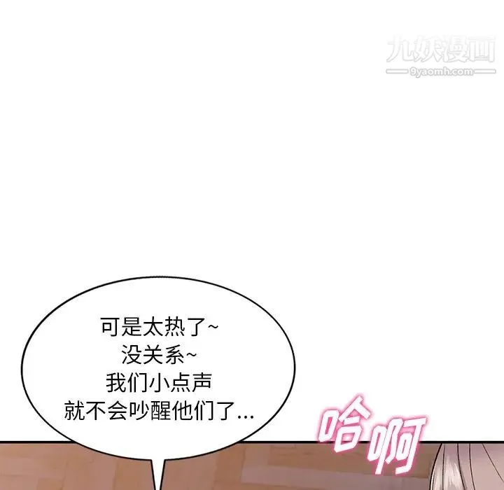 姐姐的秘密 - 第37话 - page 127