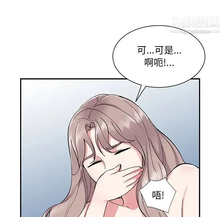 姐姐的秘密 - 第37话 - page 130