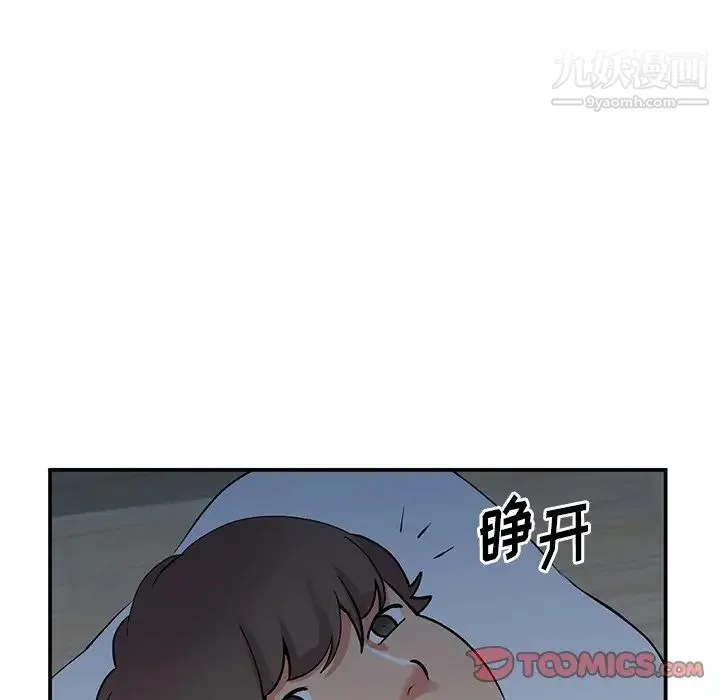 姐姐的秘密 - 第37话 - page 132