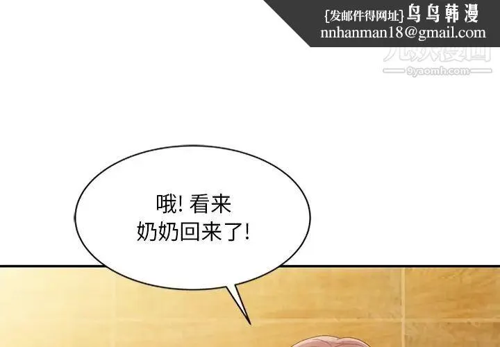 姐姐的秘密 - 第4话 - page 1