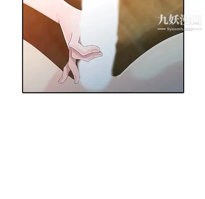 姐姐的秘密 - 第4话 - page 5