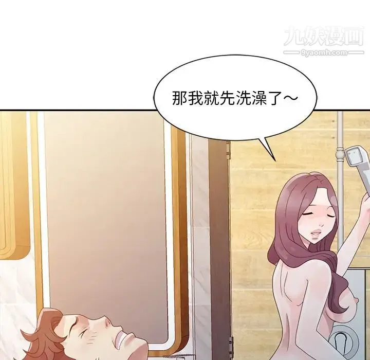 姐姐的秘密 - 第4话 - page 6