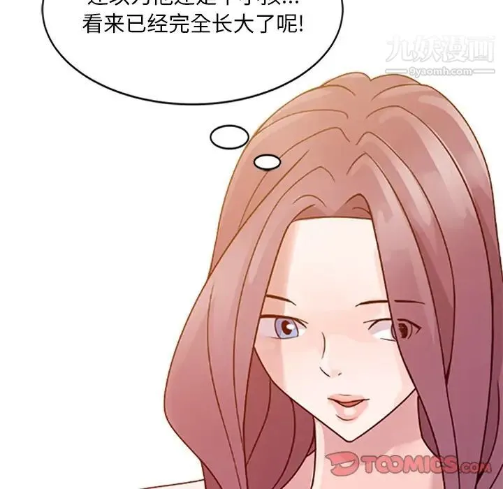 姐姐的秘密 - 第4话 - page 8