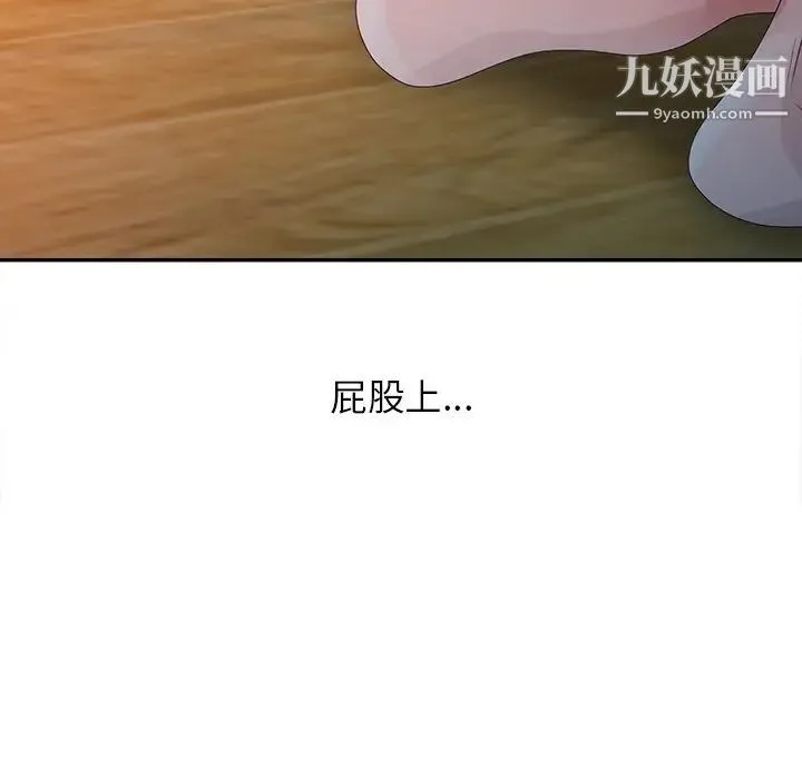 姐姐的秘密 - 第4话 - page 16