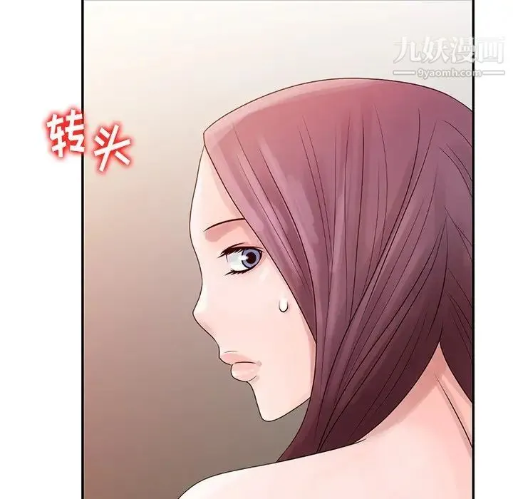 姐姐的秘密 - 第4话 - page 19