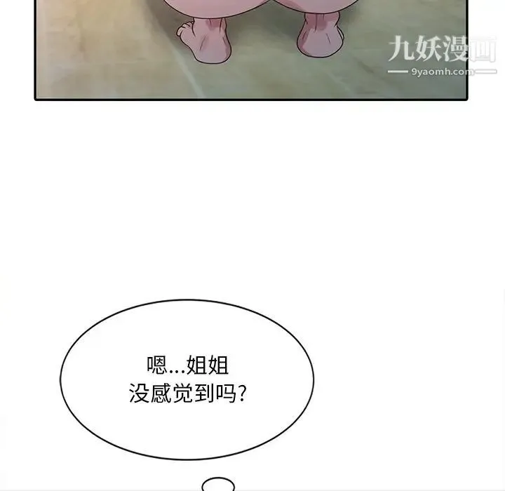 姐姐的秘密 - 第4话 - page 24