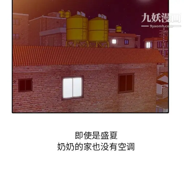 姐姐的秘密 - 第4话 - page 27