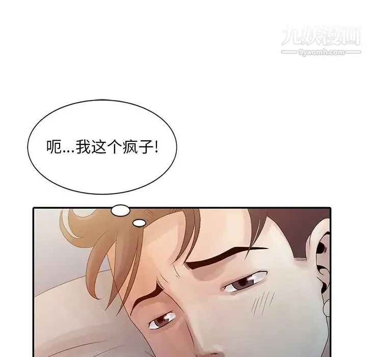 姐姐的秘密 - 第4话 - page 31