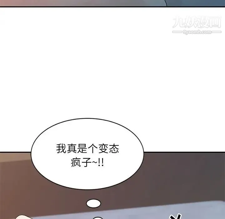 姐姐的秘密 - 第4话 - page 34