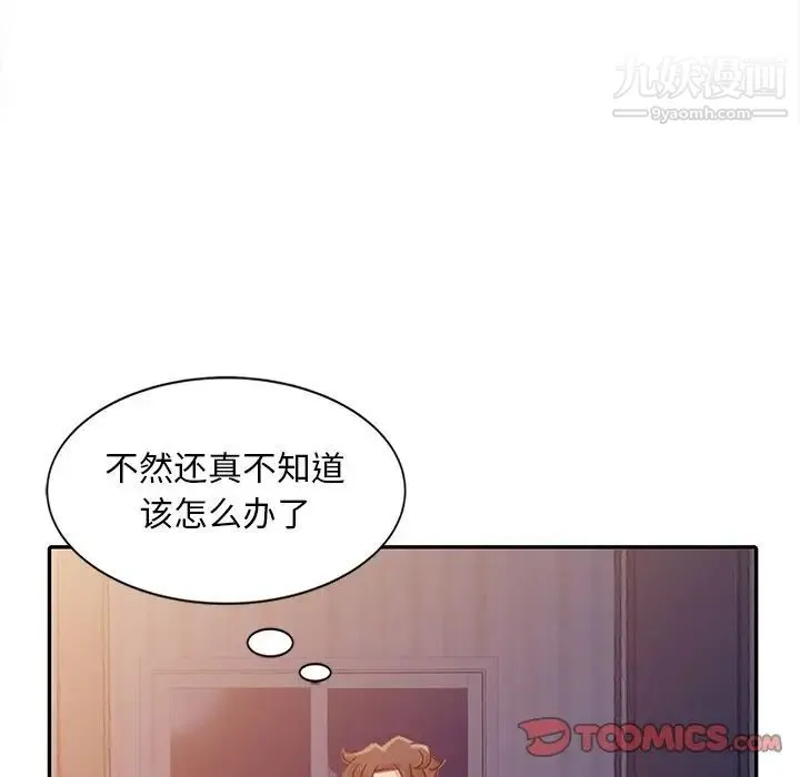 姐姐的秘密 - 第4话 - page 38